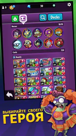 Game screenshot Plants vs. Zombies™ Heroes apk