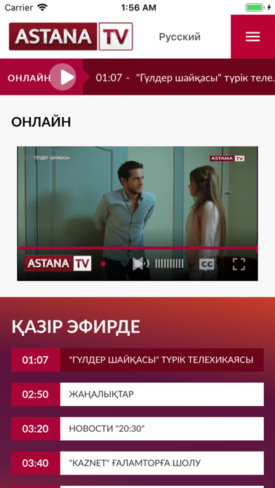 ASTANA TV screenshot 3