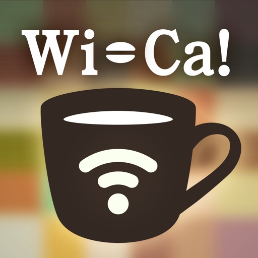 Wifi カフェが見つかるマップアプリ-Wi-Ca!