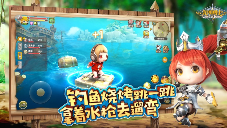 光明勇士 screenshot-4