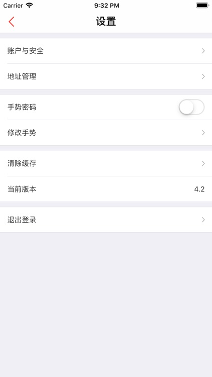 星易购 screenshot-3