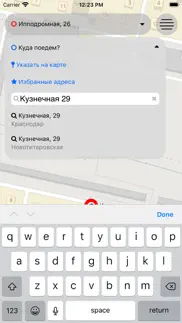 Такси 1200 айфон картинки 3