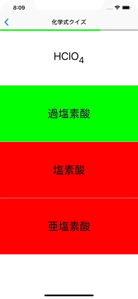 Chemical Formulas Quiz