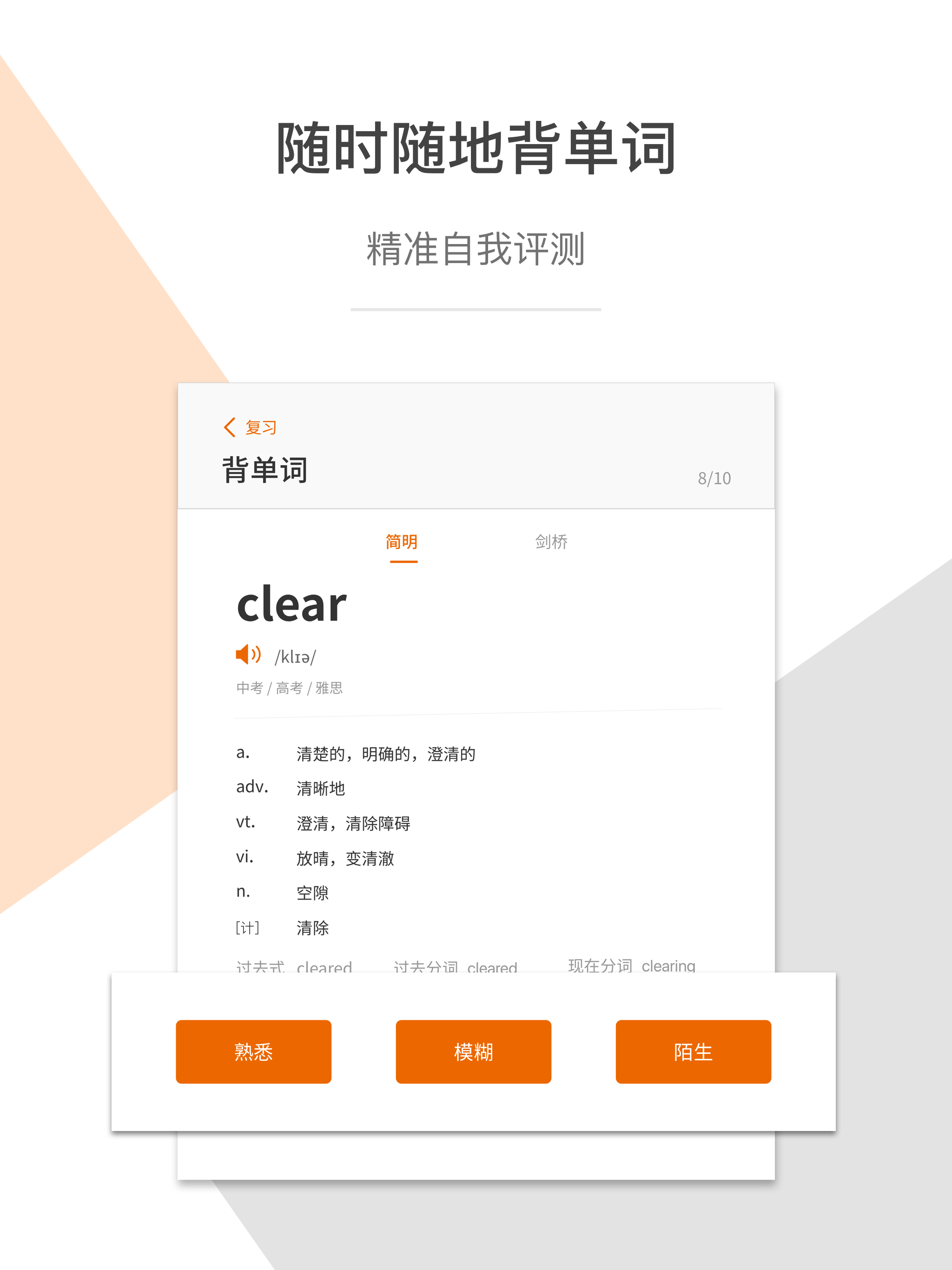 指尖翻译