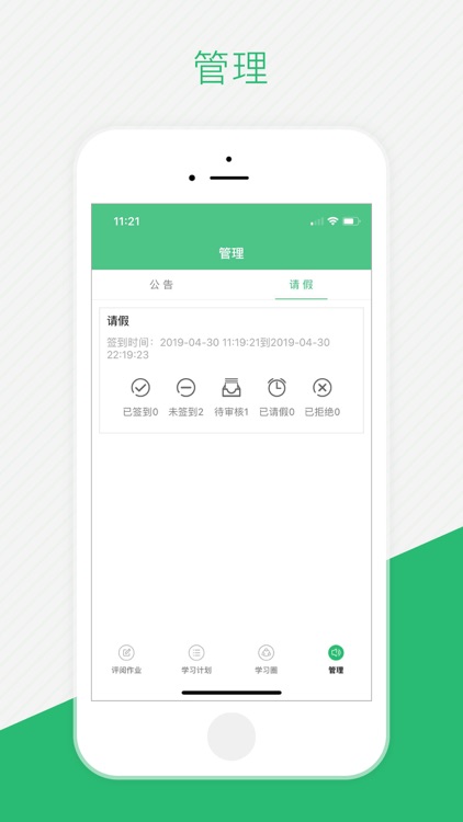 伴培书童管理端
