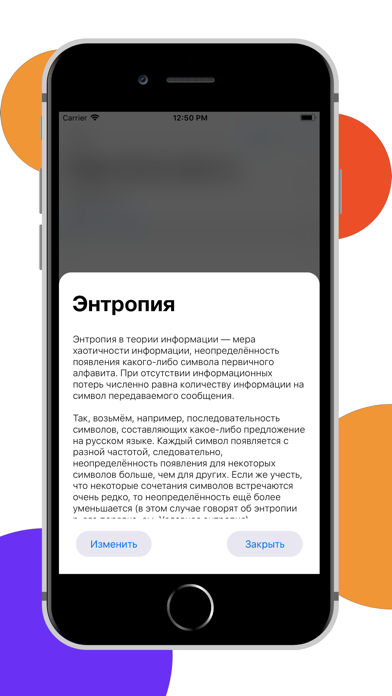 ЕГЭра: Информатика Screenshot