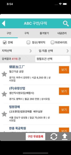 ABC中国通-(ABC중국통)(圖4)-速報App