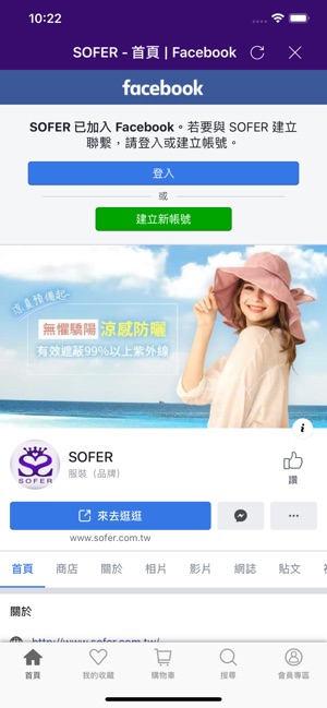 SOFER(圖3)-速報App