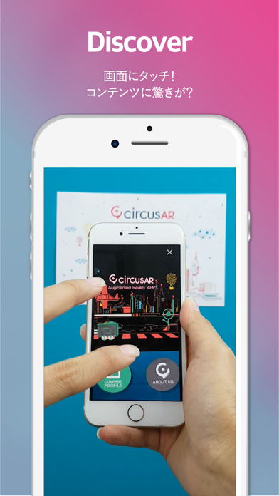 circusAR  - サーカスAR 拡張現実ブラウザのおすすめ画像4