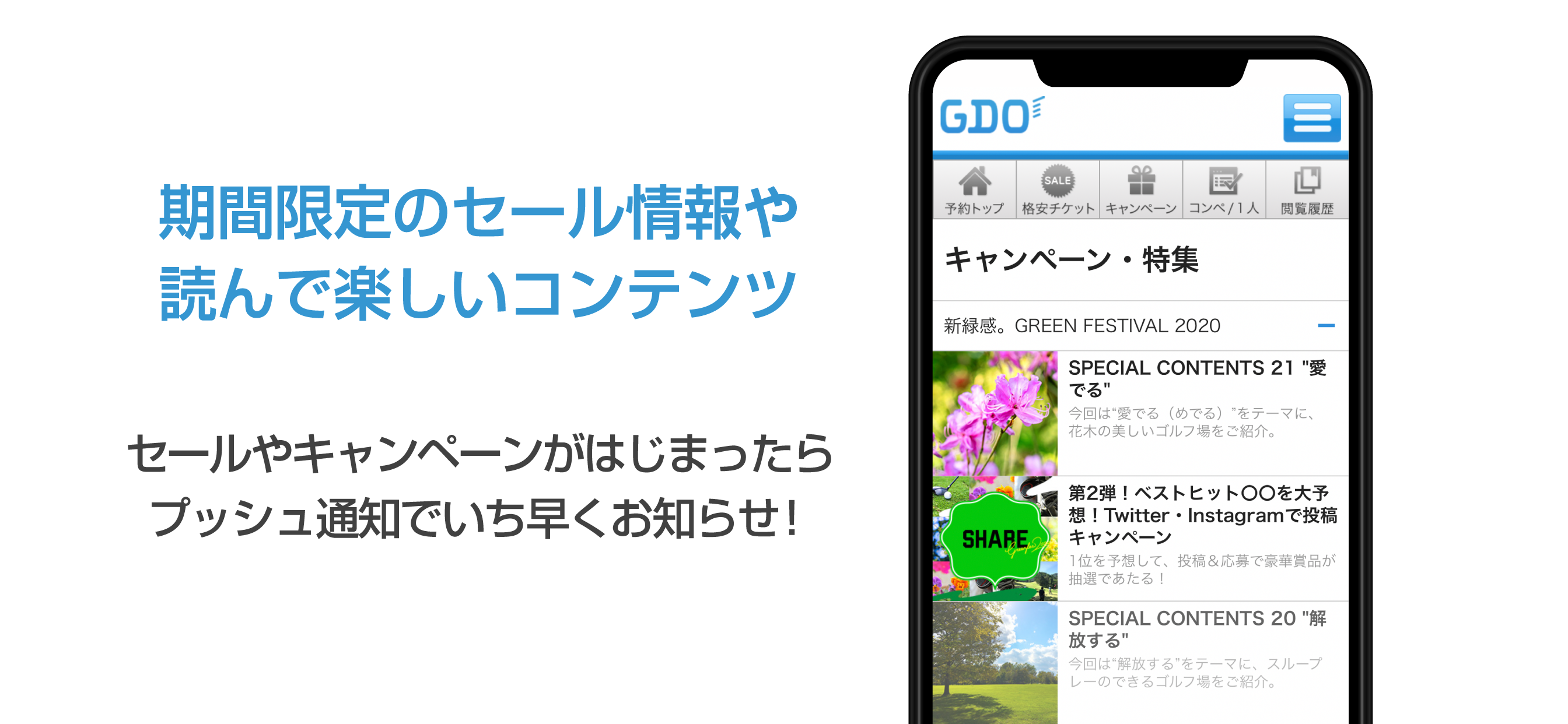 うちなーんちゅ専用　沖縄県GDOゴルフ場予約アプリ