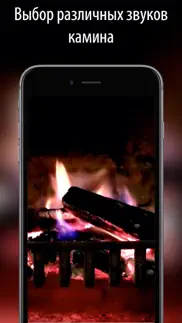 Камин hd pro айфон картинки 3
