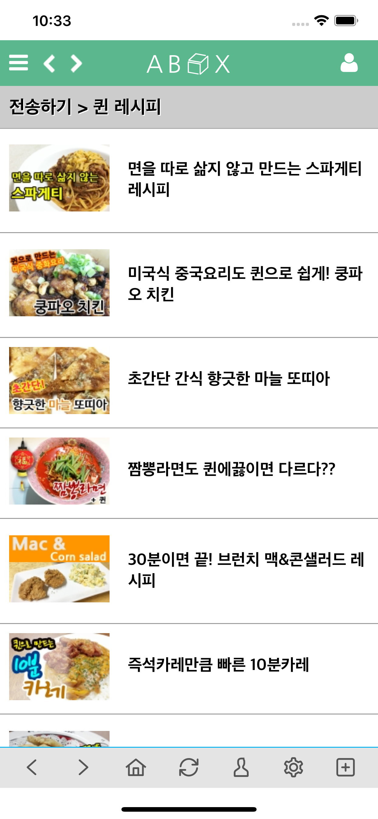 에이박스