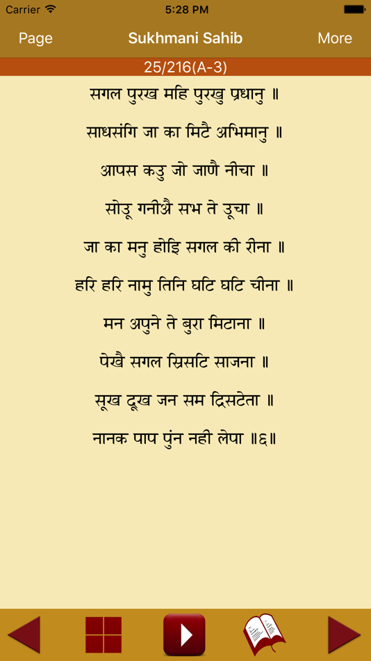 #4. Sukhmani Sahib Path Audio (iOS) 由: Veena Rani