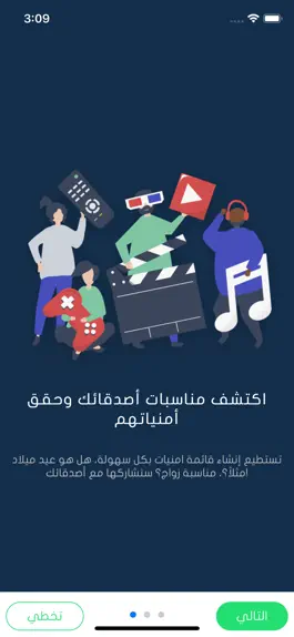 Game screenshot GiftU apk