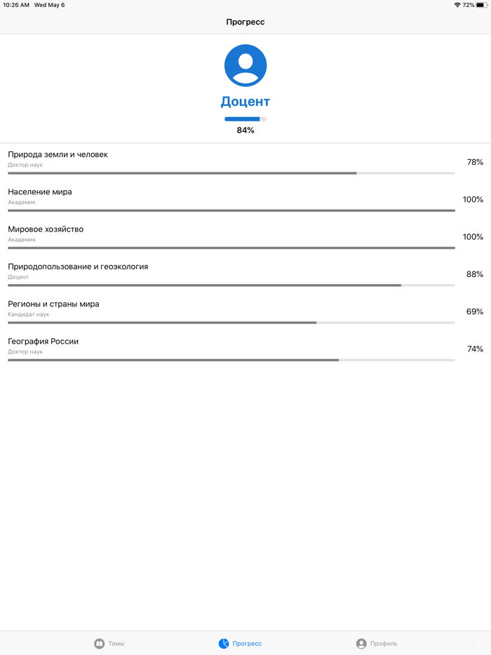 География Викторина