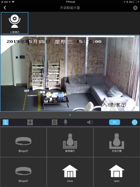 Screenshot #6 pour VIOT