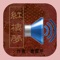 听红楼梦利用iOS内建的语音合成(TTS)引擎, 让使用者可以听书或阅读两种模式欣赏中国古典文学名著 - 曹雪芹的红楼梦