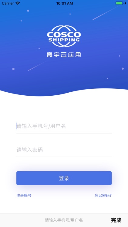 寰宇云应用 screenshot-3