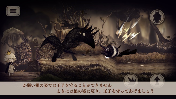 嘘つき姫と盲目王子 screenshot-5