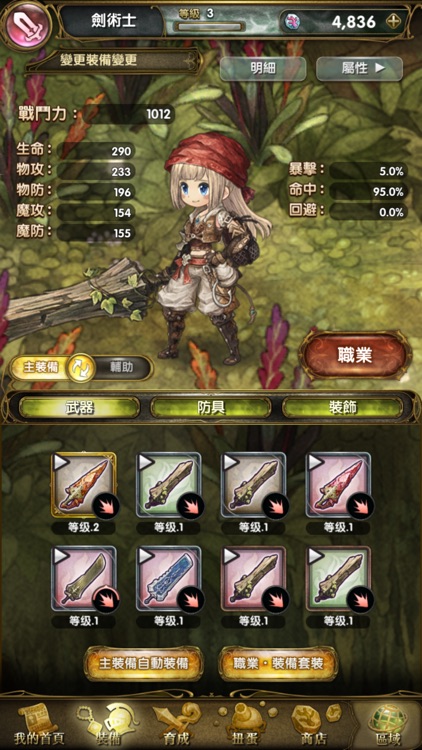 密特拉之星 Mitrasphere screenshot-6