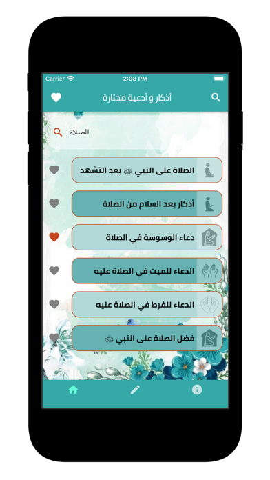 النعيم iPhone screenshot