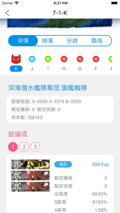 Screenshot #2 pour wiki for 舰队Collection