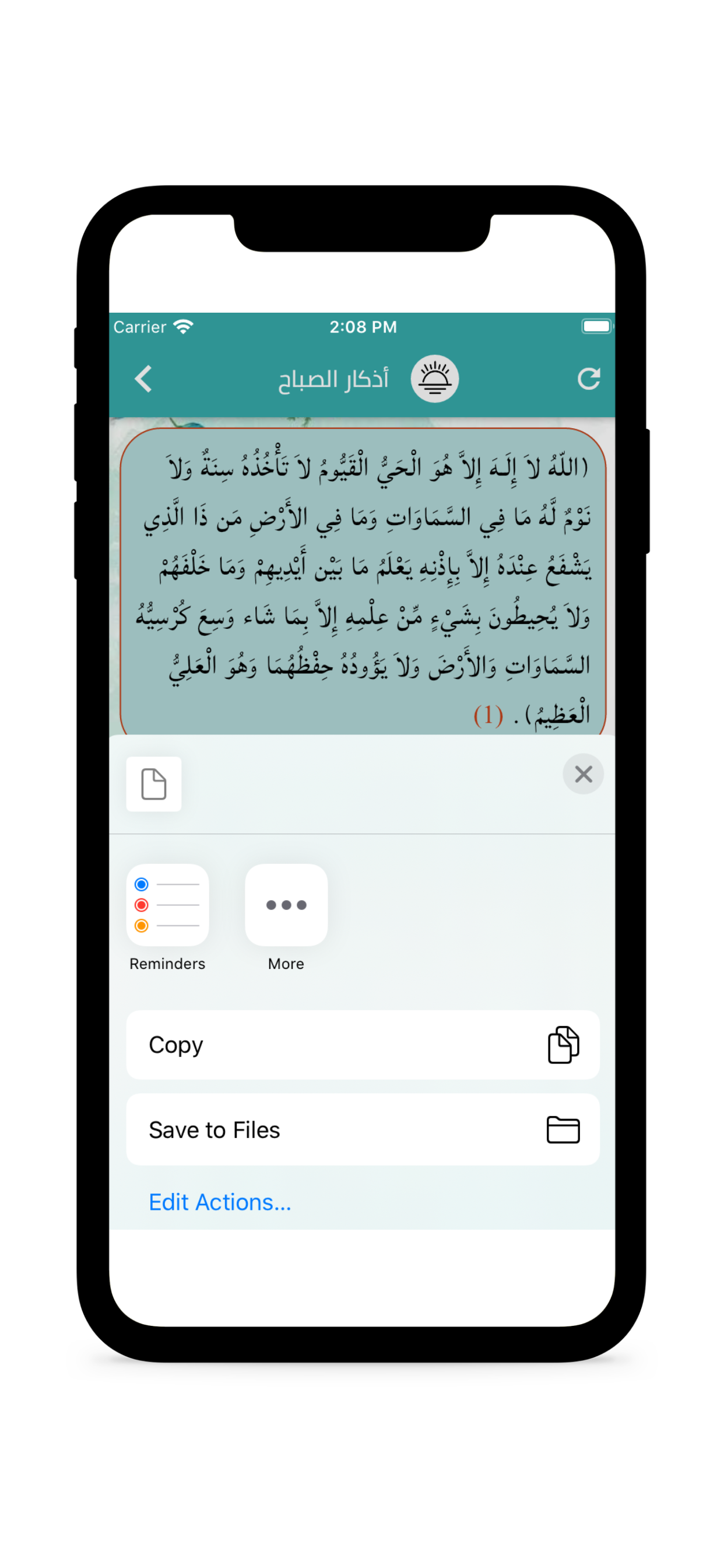 النعيم screenshot 4
