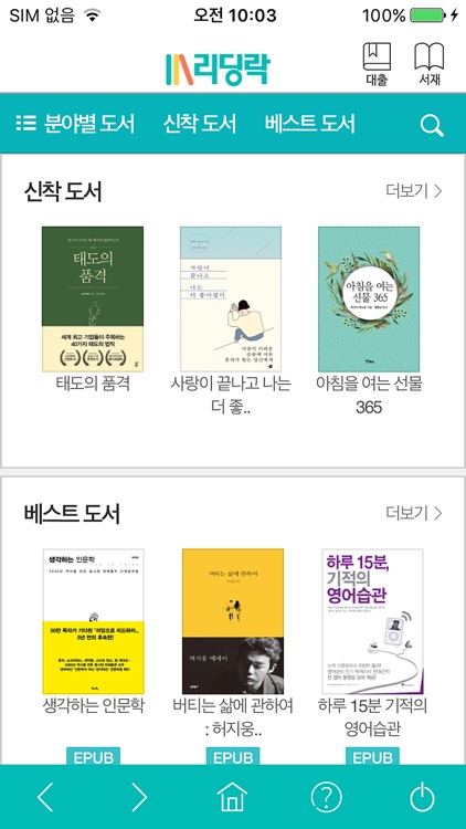 기업 통합 리딩락