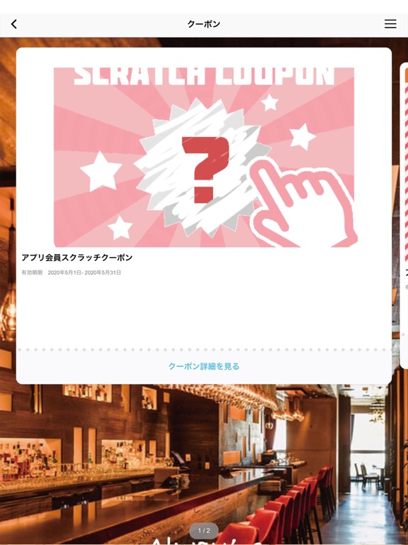 Screenshot #6 pour YA‐YA DINING GROUP