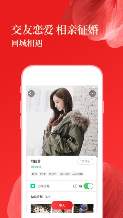 Soul-婚恋交友软件 实名制相亲约会app
