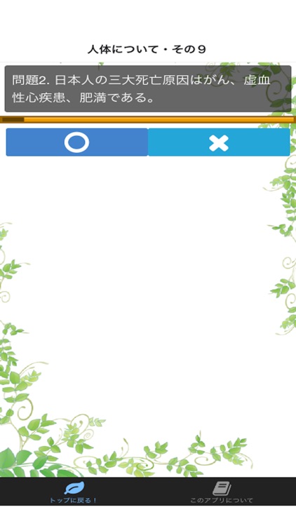 マジメにアロマテラピー検定１級・健康・法律編