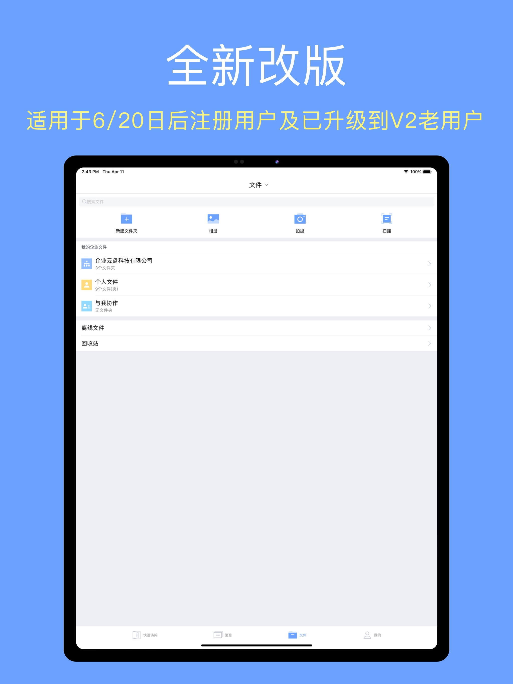 浙理云盘