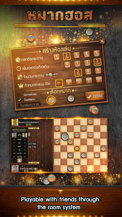 Makhos Online หมากฮอส ขั้นเทพ