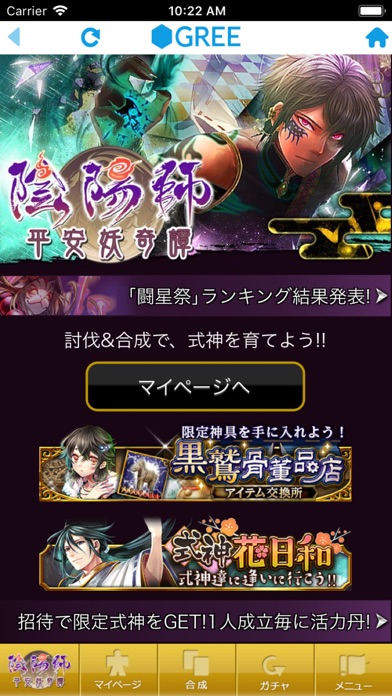 陰陽師 平安妖奇譚 Iphoneアプリ Applion 陰陽師 平安妖奇譚 Iphoneアプリ Applion