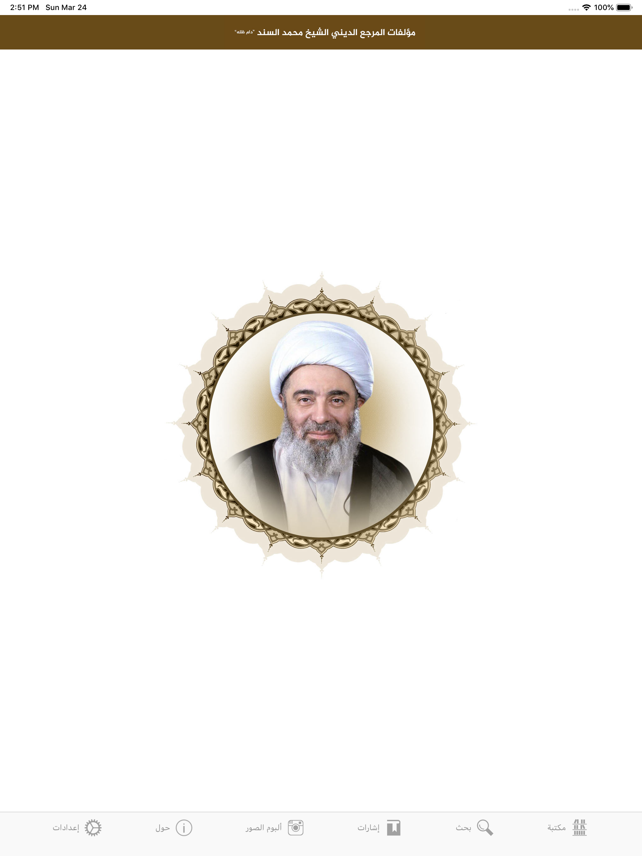 السند