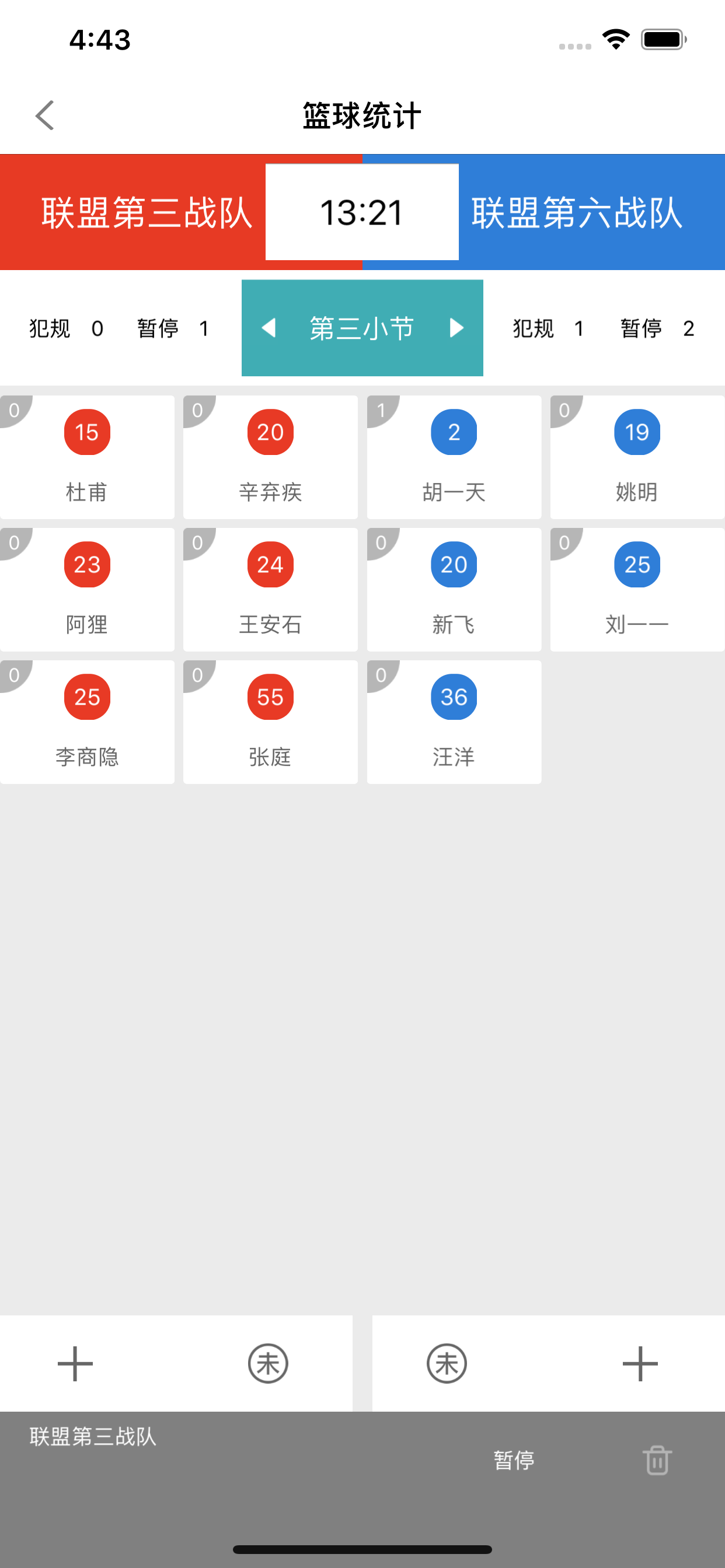 智能技术台 screenshot 4