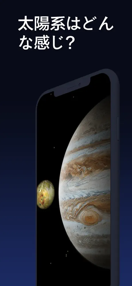 Solar Walk - 太陽系観測と天文学ガイド