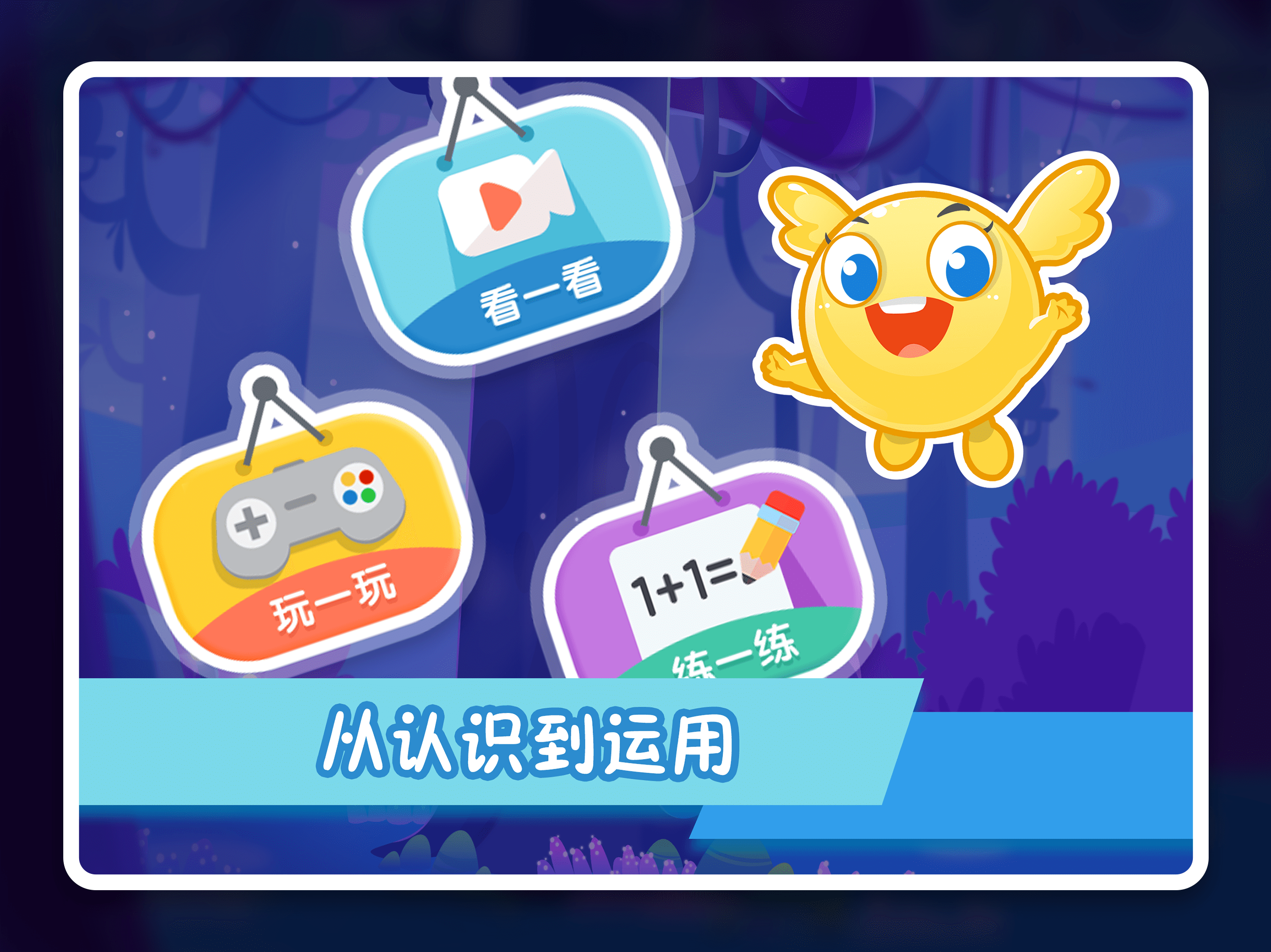 纷课幼小衔接数学—幼升小早教启蒙思维游戏 screenshot 7