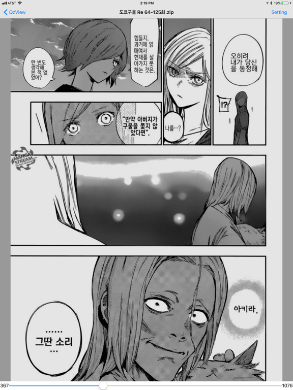 QzView iPad screenshot 4 - Book app