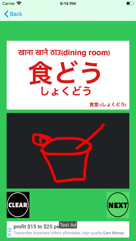 N5,N4 kanji Cards