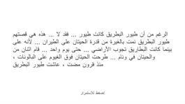 Game screenshot العاب - لعبة البطريق الهائج hack