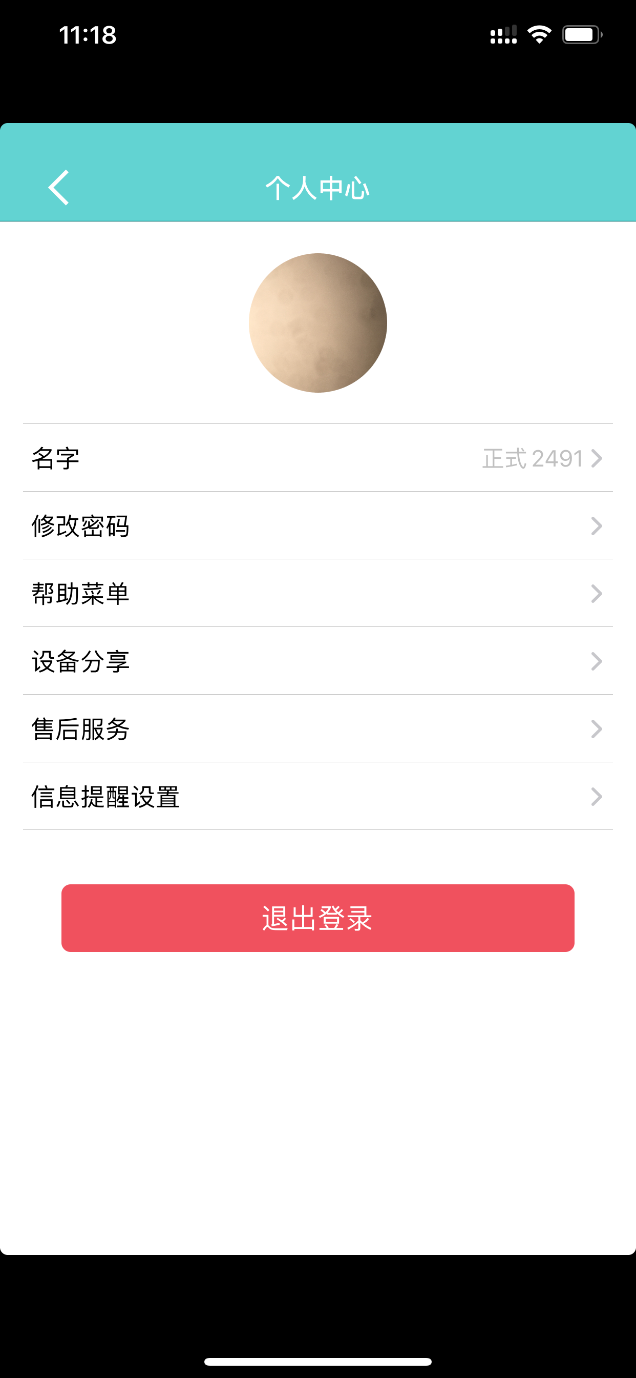林内智能热水器 screenshot 3