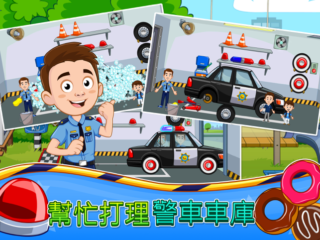 ‎My Town : Police Screenshot