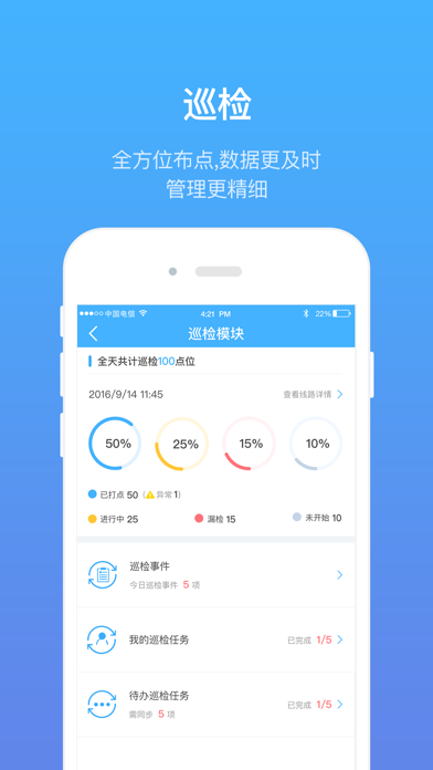 优服管理 Screenshot
