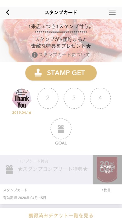 焼肉ホルモンブンゴ（ヤキニクホルモンブンゴ） iPhone screenshot