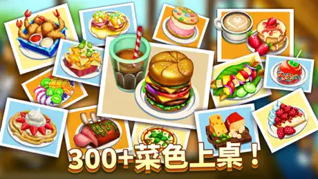 Diner DASH Adventures