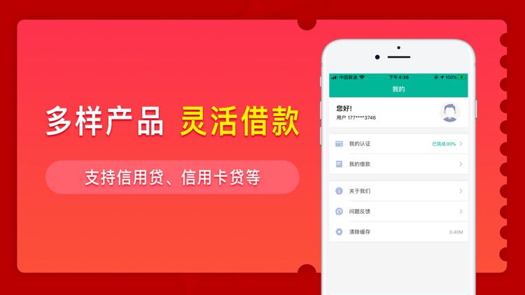 借钱快-信用卡公积金贷款平台