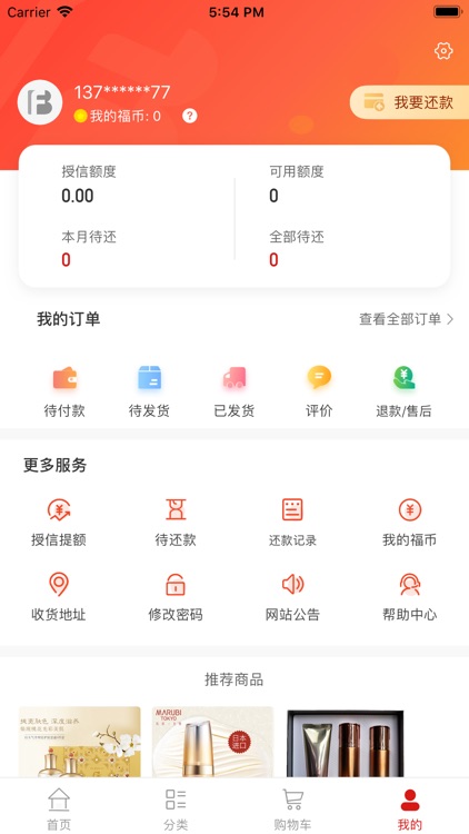 百福购 screenshot-3