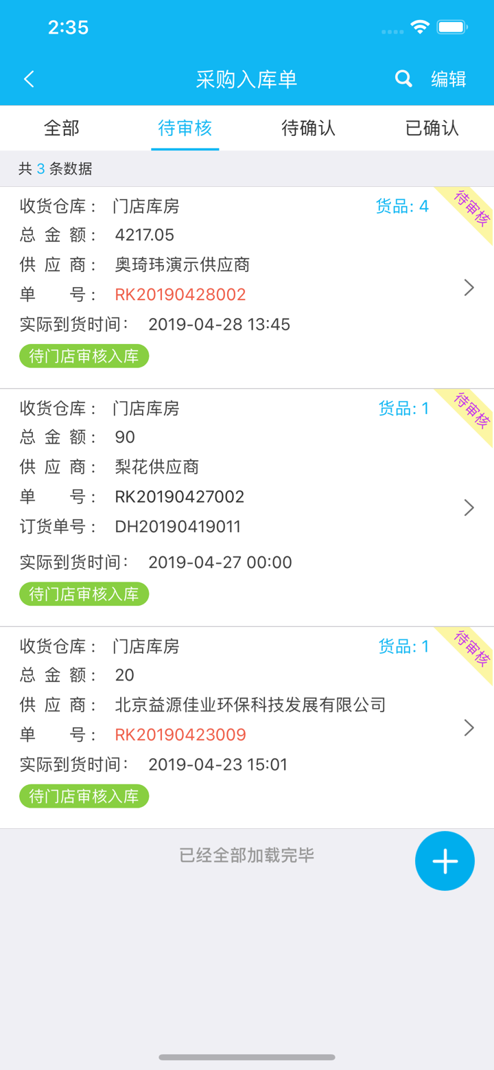 易企App screenshot 2