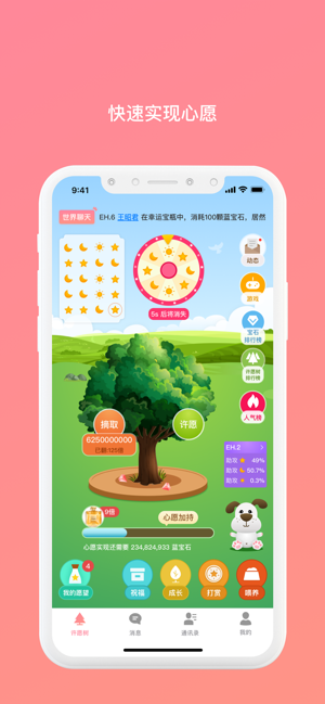 EH享哈(圖1)-速報App